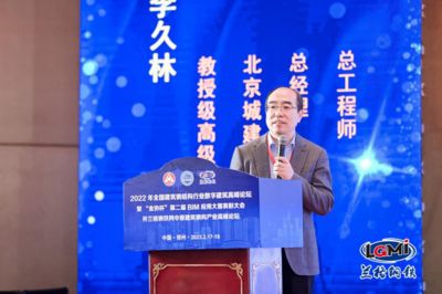 北京城建集團鋼結構公司總經理(北京城建集團鋼結構公司總經理是誰?) 鋼結構鋼結構停車場設計 第4張 北京城建集團鋼結構公司總經理(北京城建集團鋼結構公司總經理是誰?) 鋼結構鋼結構停車場設計 第4張