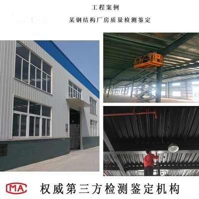 建筑承重評估書(建筑承重評估) 結(jié)構(gòu)工業(yè)鋼結(jié)構(gòu)施工 第5張 建筑承重評估書(建筑承重評估) 結(jié)構(gòu)工業(yè)鋼結(jié)構(gòu)施工 第5張