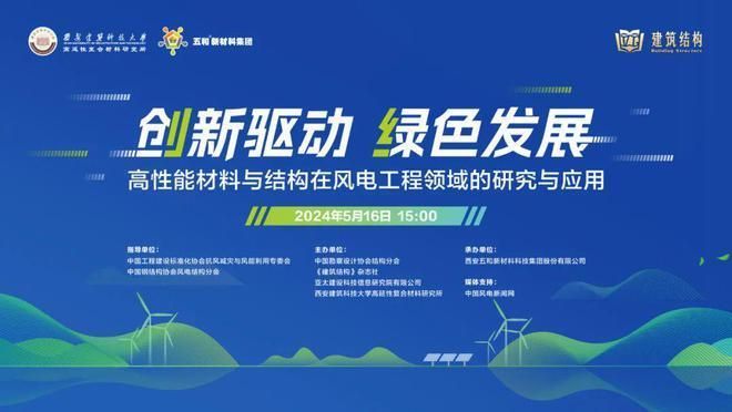復合材料加固技術(shù)的最新進展(復合材料加固技術(shù)在力學性能、復合材料加固技術(shù)的發(fā)展前景) 鋼結(jié)構(gòu)蹦極設(shè)計 第1張 復合材料加固技術(shù)的最新進展(復合材料加固技術(shù)在力學性能、復合材料加固技術(shù)的發(fā)展前景) 鋼結(jié)構(gòu)蹦極設(shè)計 第1張