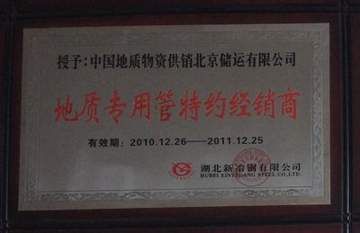 北京地質物資有限公司(關于北京地質物資有限公司的相關信息提供了關于北京地質物資有限公司的信息) 鋼結構鋼結構螺旋樓梯設計 第3張 北京地質物資有限公司(關于北京地質物資有限公司的相關信息提供了關于北京地質物資有限公司的信息) 鋼結構鋼結構螺旋樓梯設計 第3張