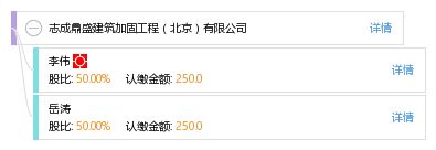 北京加固公司招聘信息網(wǎng)最新（北京加固公司招聘信息網(wǎng)站） 結(jié)構(gòu)工業(yè)裝備設(shè)計 第5張