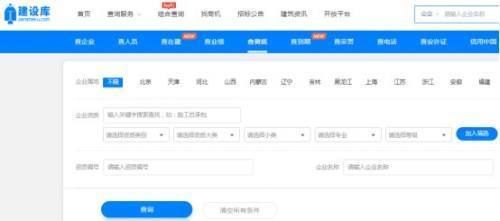 建筑加固設(shè)計公司資質(zhì)查詢(如何查詢建筑設(shè)計公司資質(zhì)) 結(jié)構(gòu)工業(yè)鋼結(jié)構(gòu)施工 第3張 建筑加固設(shè)計公司資質(zhì)查詢(如何查詢建筑設(shè)計公司資質(zhì)) 結(jié)構(gòu)工業(yè)鋼結(jié)構(gòu)施工 第3張