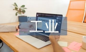 工業(yè)廠房與民用建筑的區(qū)別（工業(yè)廠房與民用建筑的區(qū)別是什么）