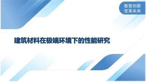 不同環境下加固材料耐久性（化工廠專用耐腐蝕加固材料選材指南）