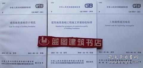 建筑地基基礎設計規范gb50202-2018(建筑地基基礎設計規范) 結構工業鋼結構設計 第5張 建筑地基基礎設計規范gb50202-2018(建筑地基基礎設計規范) 結構工業鋼結構設計 第5張