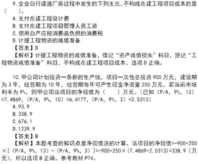 廠房設(shè)計費計入在建工程的條件(新建廠房裝修費用在建工程成本應該包括什么科目) 北京加固設(shè)計 第5張 廠房設(shè)計費計入在建工程的條件(新建廠房裝修費用在建工程成本應該包括什么科目) 北京加固設(shè)計 第5張