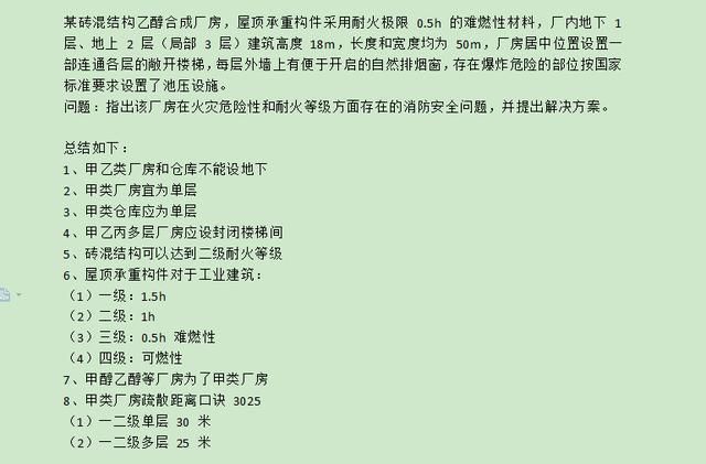工業建筑消防安全要求(工業建筑的消防安全要求) 裝飾工裝設計 第1張 工業建筑消防安全要求(工業建筑的消防安全要求) 裝飾工裝設計 第1張