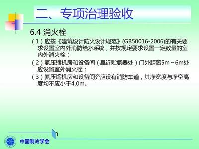工業建筑消防安全要求(工業建筑的消防安全要求) 裝飾工裝設計 第5張 工業建筑消防安全要求(工業建筑的消防安全要求) 裝飾工裝設計 第5張