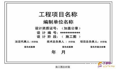 建筑工程設計單位項目負責人由誰擔任（建筑工程設計單位項目負責人的任命）