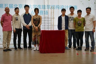 北京市大學(xué)生結(jié)構(gòu)設(shè)計(jì)競(jìng)賽（北京大學(xué)生結(jié)構(gòu)設(shè)計(jì)競(jìng)賽）