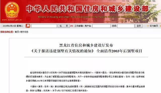 北京市違建別墅清理整治方案(北京市的違建別墅清理整治方案旨在通過(guò)一系列措施) 北京加固設(shè)計(jì) 第5張 北京市違建別墅清理整治方案(北京市的違建別墅清理整治方案旨在通過(guò)一系列措施) 北京加固設(shè)計(jì) 第5張