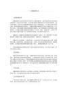 地震區域建筑加固新技術(建筑抗震加固出新招) 鋼結構跳臺施工 第6張 地震區域建筑加固新技術(建筑抗震加固出新招) 鋼結構跳臺施工 第6張