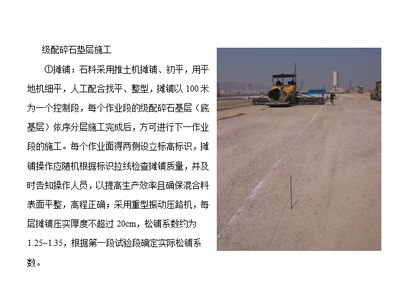 地基加固施工工藝流程(地基加固后的維護(hù)與管理方法) 結(jié)構(gòu)電力行業(yè)設(shè)計(jì) 第3張 地基加固施工工藝流程(地基加固后的維護(hù)與管理方法) 結(jié)構(gòu)電力行業(yè)設(shè)計(jì) 第3張