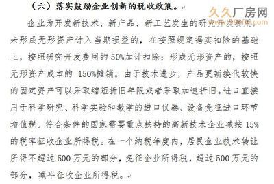 廠房建設稅收優惠政策（廠房建設稅收優惠政策包括以下幾個方面包括以下幾個方面）