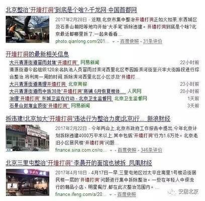 北京市拆墻整治文件(關(guān)于北京市拆墻整治的公告) 北京鋼結(jié)構(gòu)設(shè)計 第1張 北京市拆墻整治文件(關(guān)于北京市拆墻整治的公告) 北京鋼結(jié)構(gòu)設(shè)計 第1張