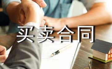 彩鋼瓦鋼結構廠房合同(彩鋼瓦鋼結構廠房合同示例) 北京網架設計 第2張 彩鋼瓦鋼結構廠房合同(彩鋼瓦鋼結構廠房合同示例) 北京網架設計 第2張