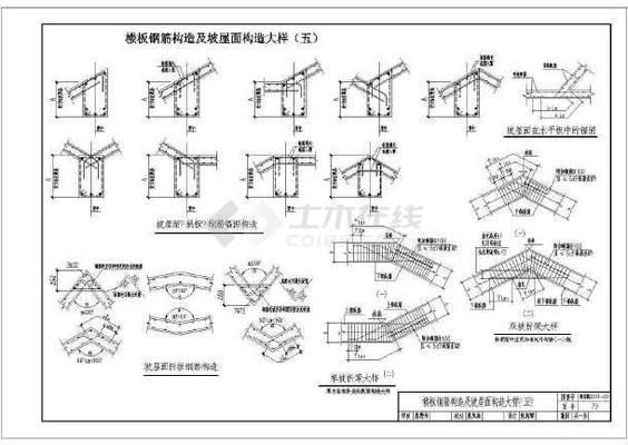 屋面鋼筋做法圖集(屋面鋼筋做法) 結構機械鋼結構設計 第1張 屋面鋼筋做法圖集(屋面鋼筋做法) 結構機械鋼結構設計 第1張