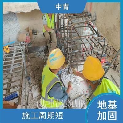 房屋加固施工周期多久(房屋加固施工周期的長短取決于什么因素) 北京加固施工 第4張 房屋加固施工周期多久(房屋加固施工周期的長短取決于什么因素) 北京加固施工 第4張