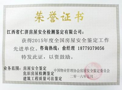 工程加固設計需要什么資質（工程加固設計企業資質要求） 鋼結構蹦極設計 第1張
