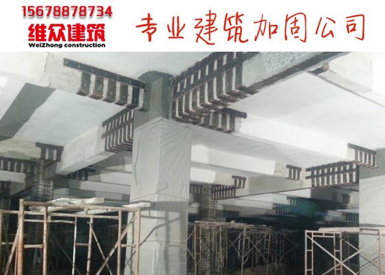 廣州房屋加固工程公司有哪些(廣州房屋加固價格對比) 鋼結構框架施工 第3張 廣州房屋加固工程公司有哪些(廣州房屋加固價格對比) 鋼結構框架施工 第3張
