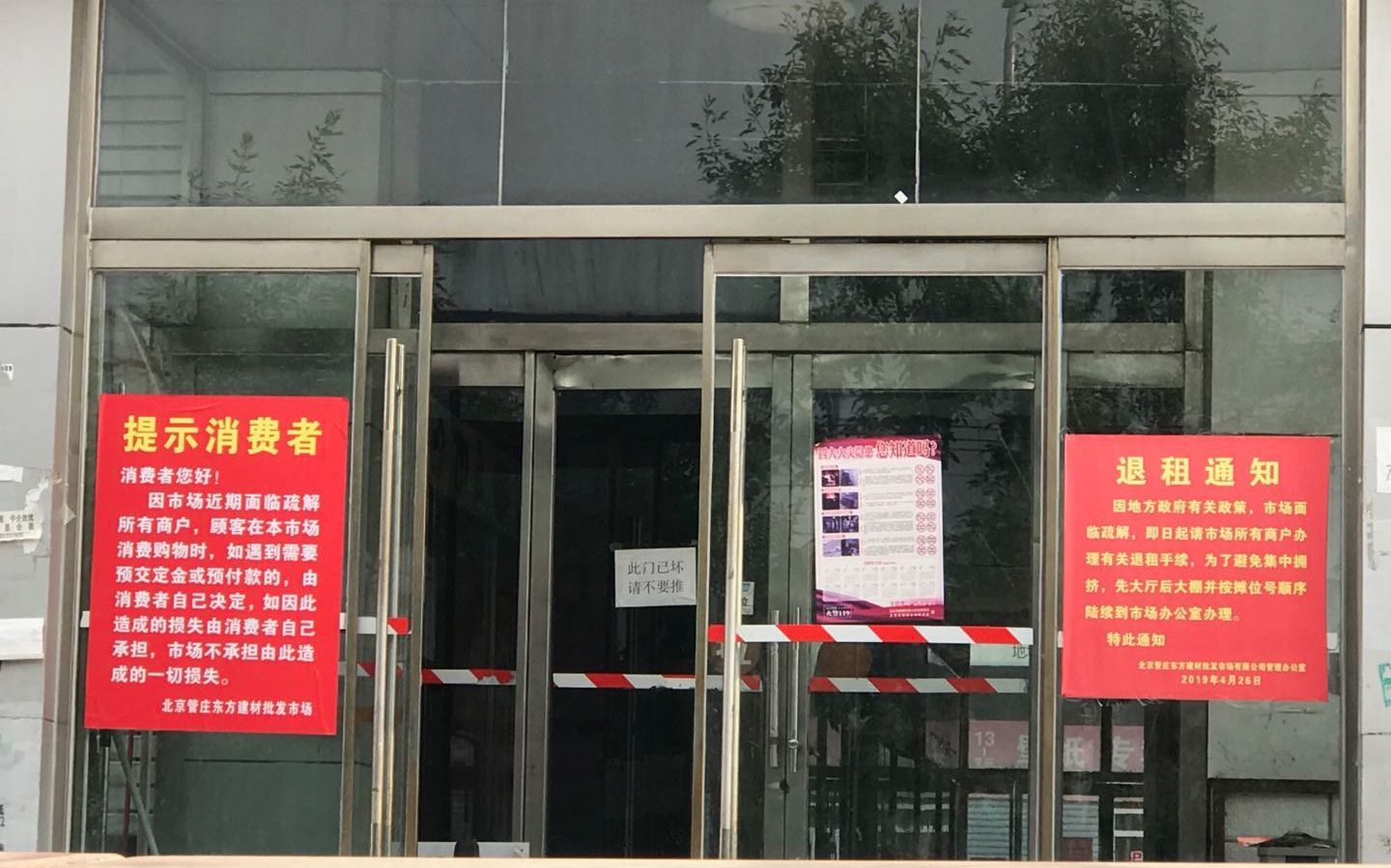 北京板材市場搬哪去了(北京板材供應(yīng)商在線查詢北京地區(qū)的板材供應(yīng)商在線查詢) 北京加固設(shè)計(jì)(加固設(shè)計(jì)公司) 第2張 北京板材市場搬哪去了(北京板材供應(yīng)商在線查詢北京地區(qū)的板材供應(yīng)商在線查詢) 北京加固設(shè)計(jì)(加固設(shè)計(jì)公司) 第2張
