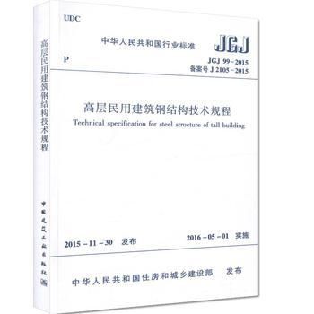 建筑鋼結(jié)構(gòu)國家標(biāo)準(zhǔn)（建筑鋼結(jié)構(gòu)國家標(biāo)準(zhǔn)：鋼結(jié)構(gòu)工程驗(yàn)收常見問題）