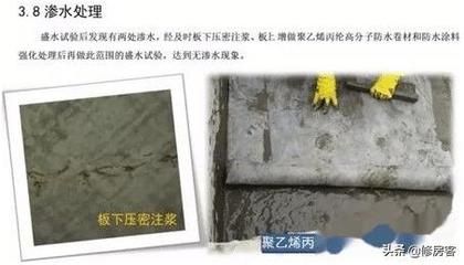 屋面防水注漿施工方案(屋面防水注漿施工技巧分享屋面防水注漿施工技巧分享) 結構框架施工 第3張 屋面防水注漿施工方案(屋面防水注漿施工技巧分享屋面防水注漿施工技巧分享) 結構框架施工 第3張
