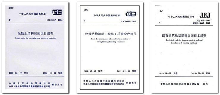 北京樓房改造加固設計規范文件最新版(北京樓房改造加固設計規范) 結構機械鋼結構施工 第4張 北京樓房改造加固設計規范文件最新版(北京樓房改造加固設計規范) 結構機械鋼結構施工 第4張
