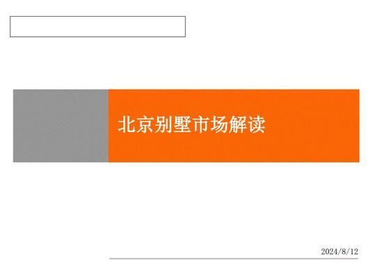 北京新別墅在售(北京別墅區綠化率排行) 全國鋼結構廠 第2張 北京新別墅在售(北京別墅區綠化率排行) 全國鋼結構廠 第2張