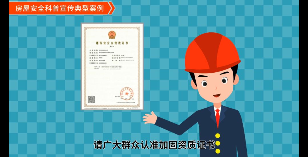 房屋加固設計公司是否需要特種設計資質證書(房屋加固設計公司在中國需要具備一定的資質才能合法開展業務) 結構地下室設計 第3張 房屋加固設計公司是否需要特種設計資質證書(房屋加固設計公司在中國需要具備一定的資質才能合法開展業務) 結構地下室設計 第3張