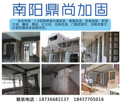 建筑物加固改造公司招聘(加固改造公司薪酬待遇如何?) 結構電力行業設計 第4張 建筑物加固改造公司招聘(加固改造公司薪酬待遇如何?) 結構電力行業設計 第4張