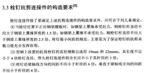 地震多發(fā)區(qū)鋼梁抗震加固技術(shù)(橋梁抗震加固技術(shù)) 裝飾家裝設(shè)計 第4張 地震多發(fā)區(qū)鋼梁抗震加固技術(shù)(橋梁抗震加固技術(shù)) 裝飾家裝設(shè)計 第4張