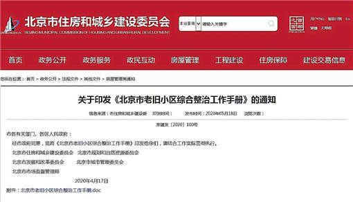 北京板樓會加電梯嗎知乎(北京“加梯地圖(1.0版)”上線) 結構工業裝備設計 第4張 北京板樓會加電梯嗎知乎(北京“加梯地圖(1.0版)”上線) 結構工業裝備設計 第4張