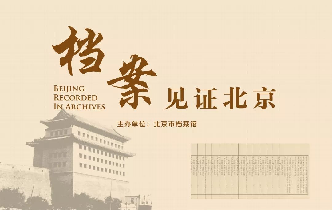 北京檔案保管機構電話號碼查詢（北京檔案保管機構電話號碼可以通過多種方式進行查詢）