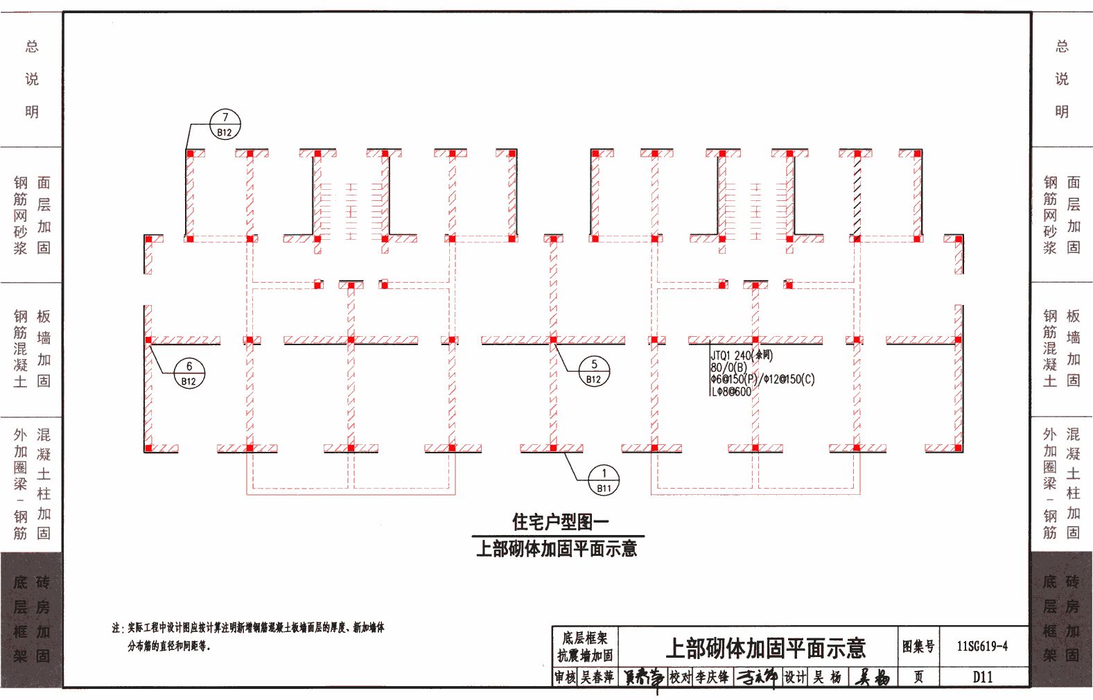 房屋建筑加固設計圖 鋼結構框架施工 第4張 房屋建筑加固設計圖 鋼結構框架施工 第4張