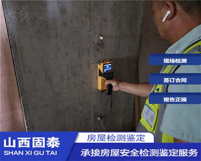 如何評估加固設計質量(加固施工成本效益分析) 北京加固設計(加固設計公司) 第1張 如何評估加固設計質量(加固施工成本效益分析) 北京加固設計(加固設計公司) 第1張