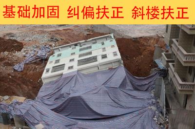 房屋地基加固施工公司怎么樣啊 結構電力行業設計 第5張 房屋地基加固施工公司怎么樣啊 結構電力行業設計 第5張