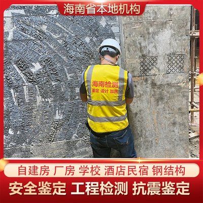 房屋加固改造電話(周口宏泰房屋加固改造) 北京網架設計 第3張 房屋加固改造電話(周口宏泰房屋加固改造) 北京網架設計 第3張