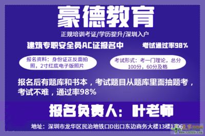 建筑安全管理員考試通過(guò)率(安全管理員考試通過(guò)率高嗎) 結(jié)構(gòu)橋梁鋼結(jié)構(gòu)設(shè)計(jì) 第1張 建筑安全管理員考試通過(guò)率(安全管理員考試通過(guò)率高嗎) 結(jié)構(gòu)橋梁鋼結(jié)構(gòu)設(shè)計(jì) 第1張