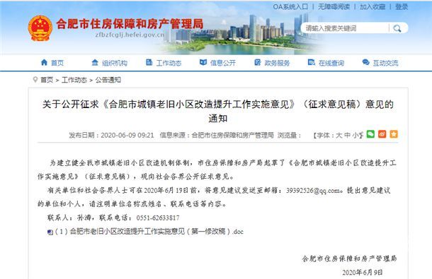 合肥房屋改造(合肥房屋改造安全施工要點) 鋼結構網(wǎng)架設計 第1張 合肥房屋改造(合肥房屋改造安全施工要點) 鋼結構網(wǎng)架設計 第1張