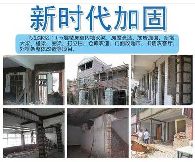 房屋結構加固資質要求(從事房屋結構加固的企業必須具備相應的資質和條件) 結構砌體設計 第5張 房屋結構加固資質要求(從事房屋結構加固的企業必須具備相應的資質和條件) 結構砌體設計 第5張