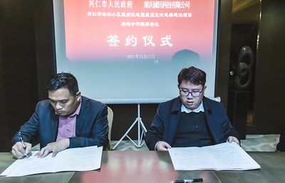 屋頂光伏合作框架協(xié)議書(屋頂光伏合作框架協(xié)議) 建筑消防設(shè)計 第1張 屋頂光伏合作框架協(xié)議書(屋頂光伏合作框架協(xié)議) 建筑消防設(shè)計 第1張