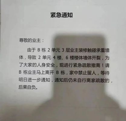 承重墻拆了樓塌了誰負責(承重墻拆除導致樓體倒塌時責任的歸屬通常涉及多個方面) 全國鋼結構廠 第1張 承重墻拆了樓塌了誰負責(承重墻拆除導致樓體倒塌時責任的歸屬通常涉及多個方面) 全國鋼結構廠 第1張