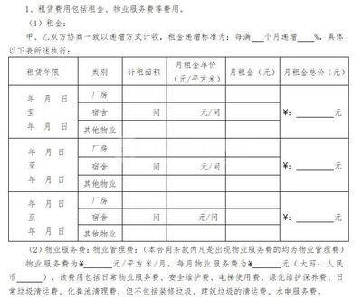 廠房租金計算方式有哪些？（廠房租金的計算方式和影響方式和影響因素對租金的影響） 結構框架設計 第5張