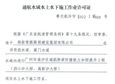 廣州加固工程有限公司（在廣州地區提供加固工程服務的公司） 鋼結構門式鋼架施工 第3張