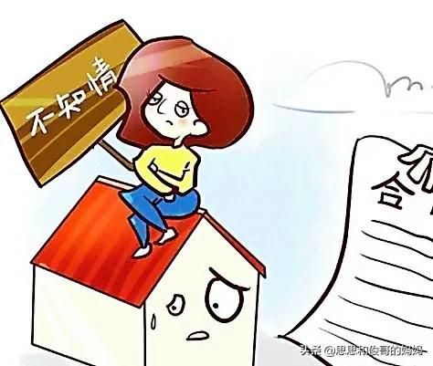 房屋買賣合同常見陷阱(北京長通律師事務所提醒:房屋買賣合同中的常見陷阱) 結構污水處理池施工 第1張 房屋買賣合同常見陷阱(北京長通律師事務所提醒:房屋買賣合同中的常見陷阱) 結構污水處理池施工 第1張