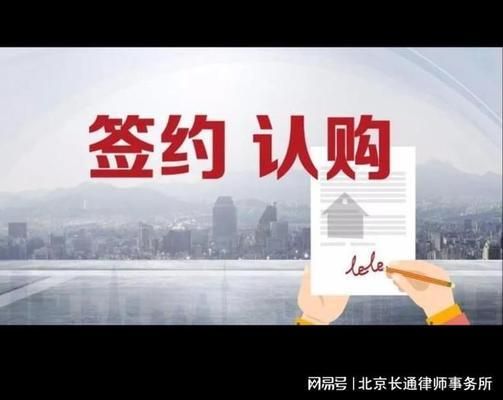 房屋買賣合同常見陷阱(北京長通律師事務所提醒:房屋買賣合同中的常見陷阱) 結構污水處理池施工 第6張 房屋買賣合同常見陷阱(北京長通律師事務所提醒:房屋買賣合同中的常見陷阱) 結構污水處理池施工 第6張