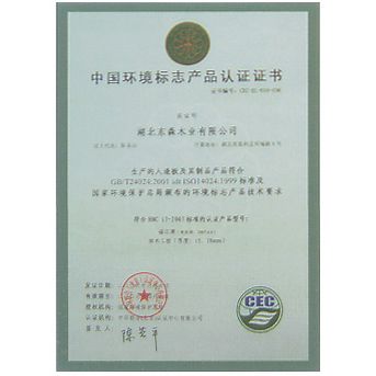 巖棉板環保認證標志（巖棉板與石棉的區別） 建筑消防設計 第4張