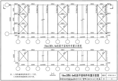 房屋鋼架結構圖怎么畫視頻(cad繪制房屋鋼架結構圖視頻教程cad軟件操作技巧分享) 結構工業鋼結構設計 第5張 房屋鋼架結構圖怎么畫視頻(cad繪制房屋鋼架結構圖視頻教程cad軟件操作技巧分享) 結構工業鋼結構設計 第5張