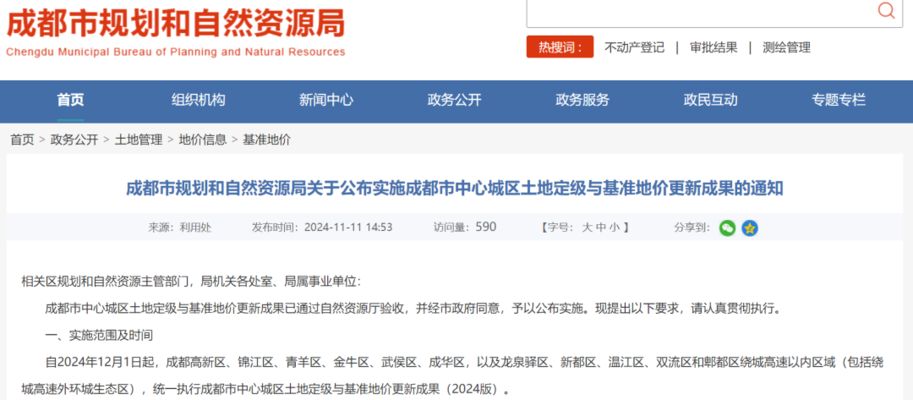 北京市基準地價更新成果(北京市基準地價更新) 建筑施工圖施工 第4張 北京市基準地價更新成果(北京市基準地價更新) 建筑施工圖施工 第4張